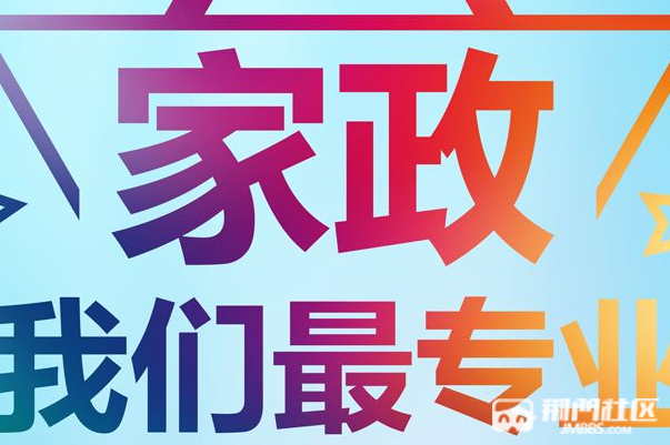春節家政熱潮來襲 保潔員日薪翻倍，服務需求同比激增40%