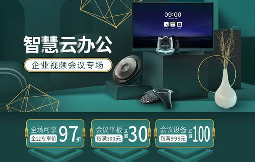 后疫情時代，京東企業購攜手頭部品牌打造智慧辦公新生態，賦能人工智能雙創服務平臺