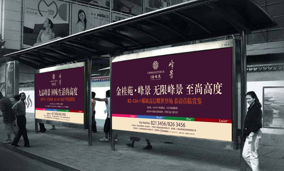 南寧潤(rùn)成廣告 專業(yè)供應(yīng)侯車亭廣告噴繪與燈箱布加工制作服務(wù)