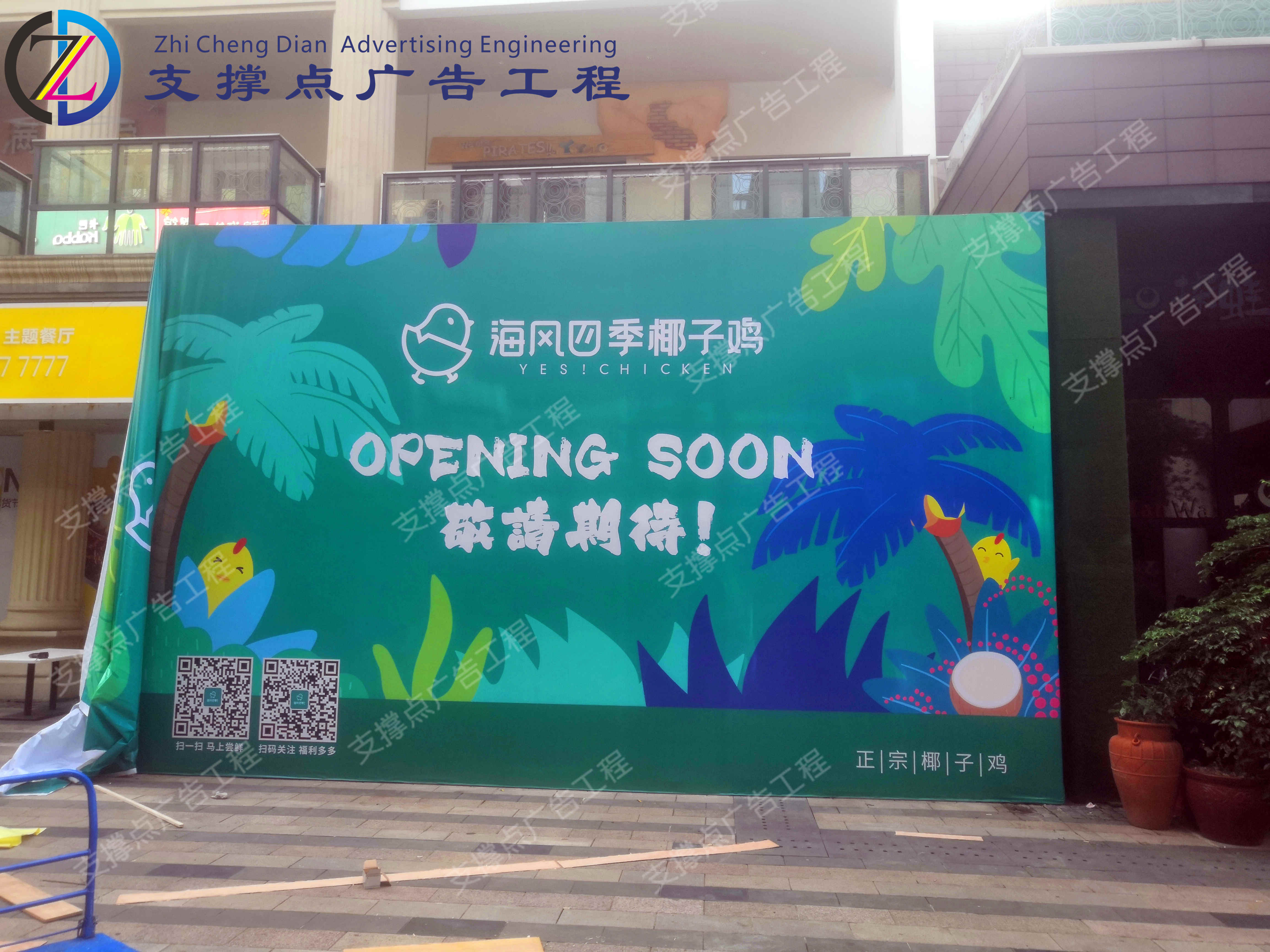 噴繪布拼接與安裝技巧全解析